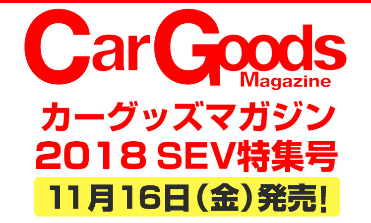 car-goods_main