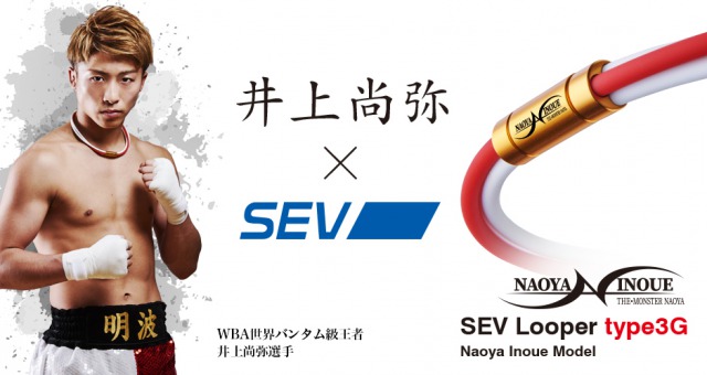 naoyainoue_sev_banner