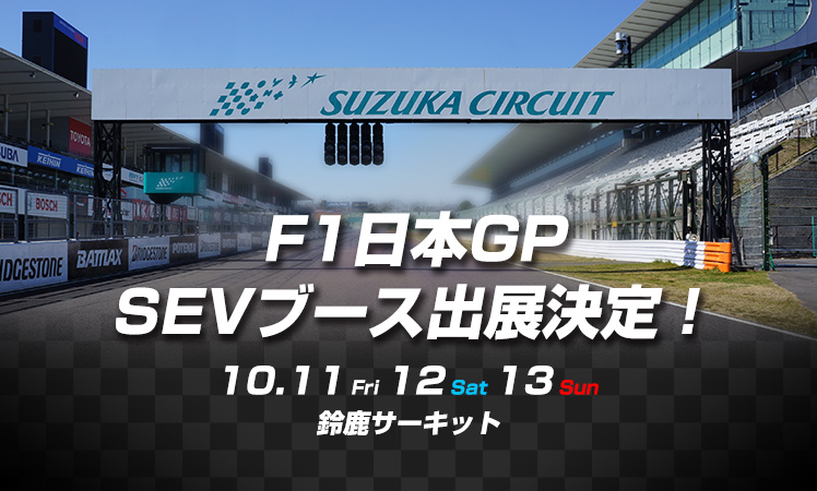 suzuka-f1_main