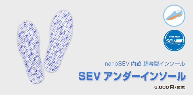 under-insole