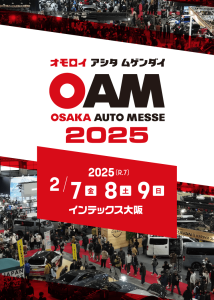 SEV自動車用製品WEBサイト